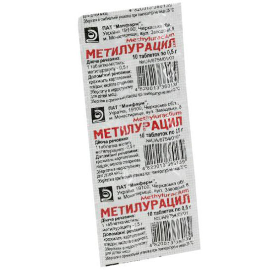 Метилурацил таблетки 0.5 г №10